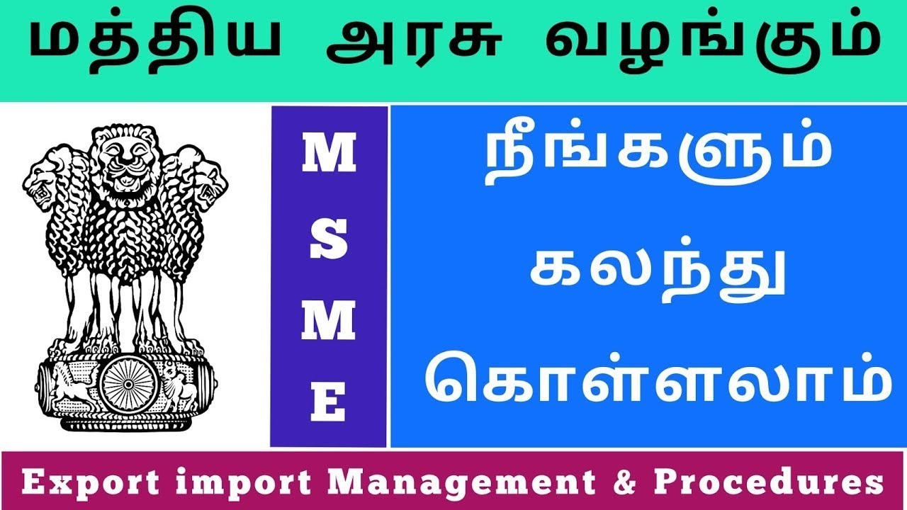 MSNE Chennai: Export Business Training Courses with certificate - training, business